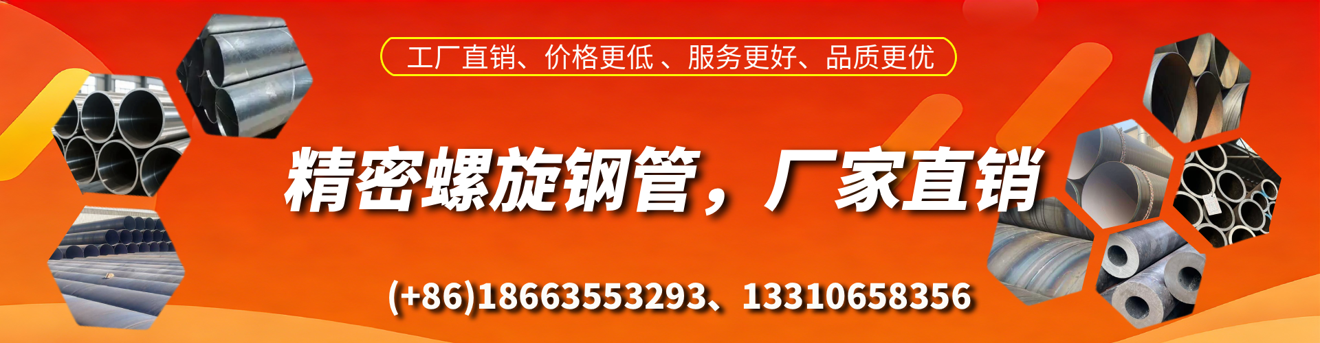 青岛精密螺旋钢管厂家